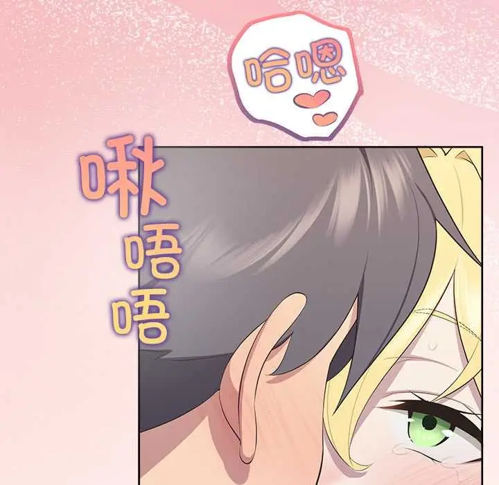 漫画《公主殿下要收种子啦！/公主抢孕大作战》第4话第72张图
