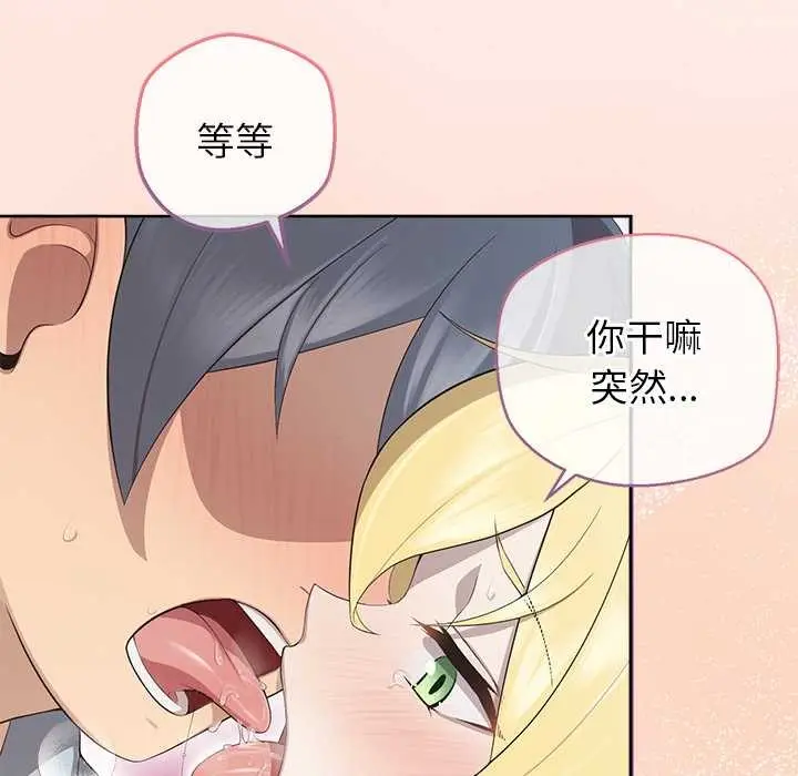 漫画《公主殿下要收种子啦！/公主抢孕大作战》第4话第74张图