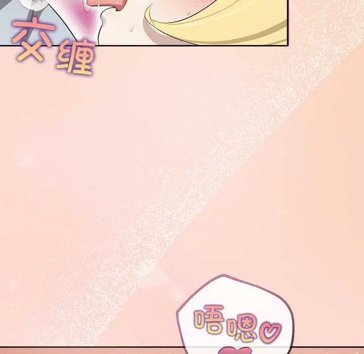 漫画《公主殿下要收种子啦！/公主抢孕大作战》第4话第75张图