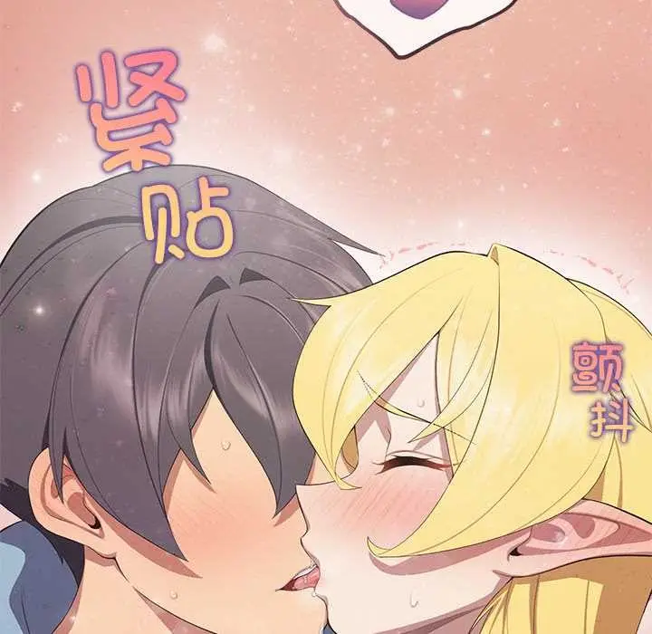 漫画《公主殿下要收种子啦！/公主抢孕大作战》第4话第76张图