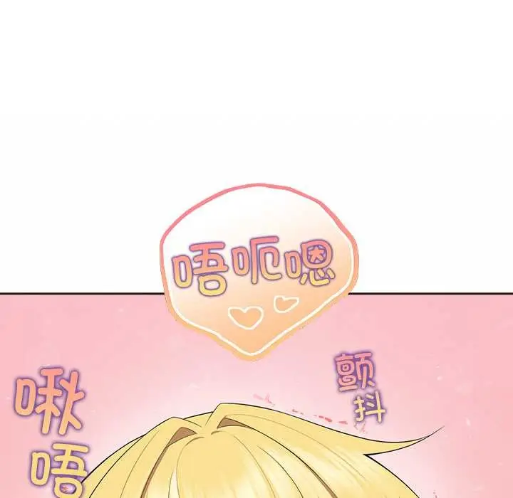 漫画《公主殿下要收种子啦！/公主抢孕大作战》第4话第79张图