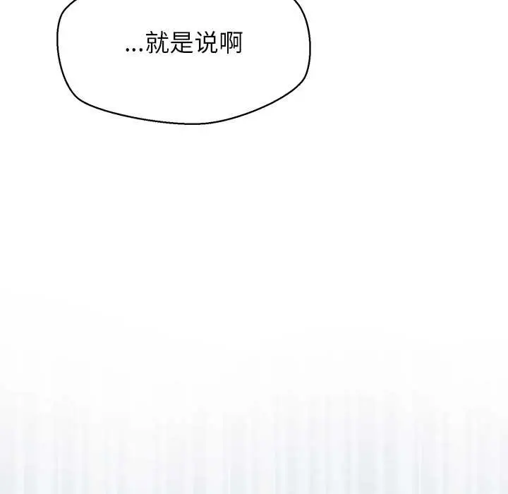 漫画《公主殿下要收种子啦！/公主抢孕大作战》第4话第8张图