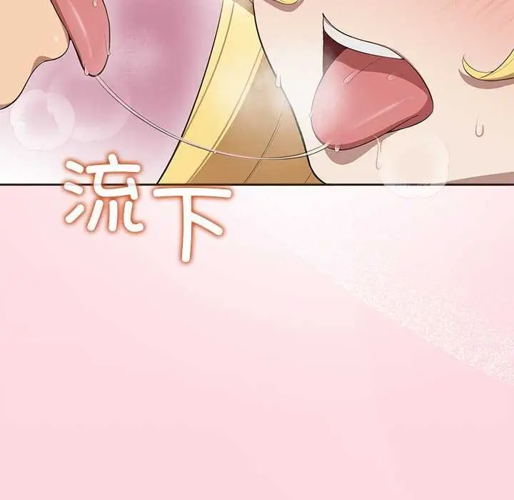 漫画《公主殿下要收种子啦！/公主抢孕大作战》第4话第83张图