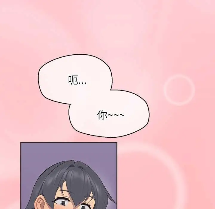漫画《公主殿下要收种子啦！/公主抢孕大作战》第4话第87张图