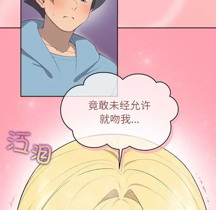 漫画《公主殿下要收种子啦！/公主抢孕大作战》第4话第88张图