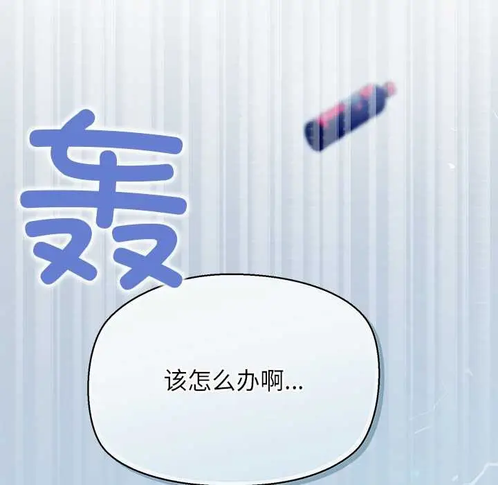 漫画《公主殿下要收种子啦！/公主抢孕大作战》第4话第9张图