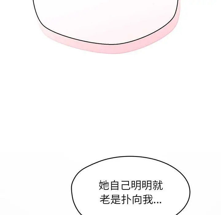 漫画《公主殿下要收种子啦！/公主抢孕大作战》第4话第92张图
