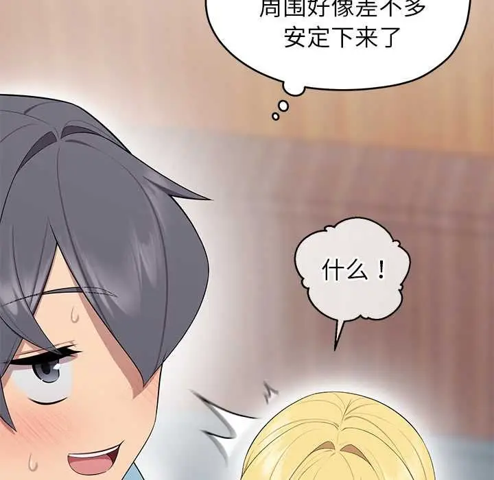 漫画《公主殿下要收种子啦！/公主抢孕大作战》第4话第94张图