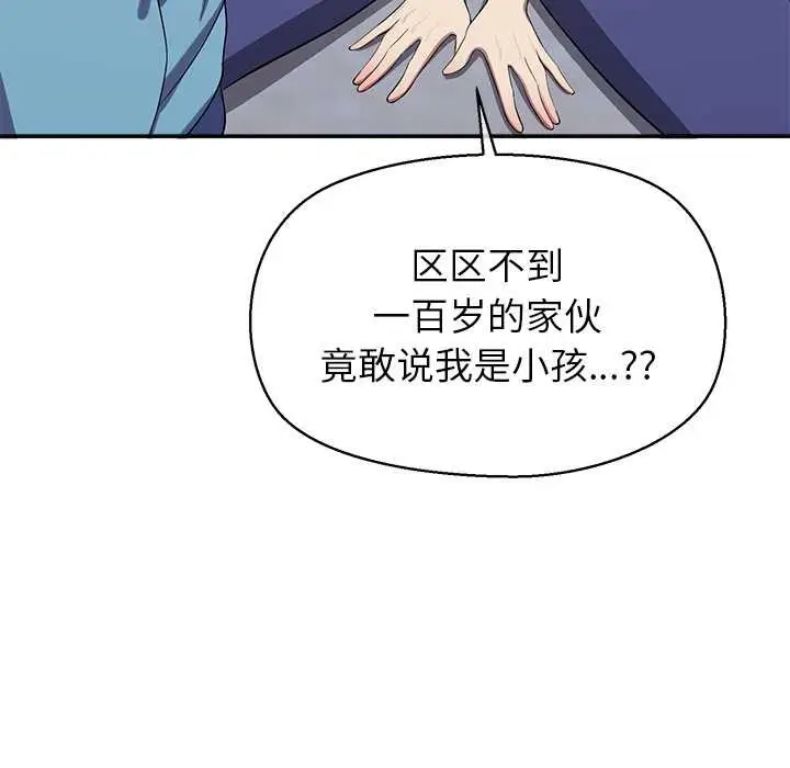 漫画《公主殿下要收种子啦！/公主抢孕大作战》第4话第96张图