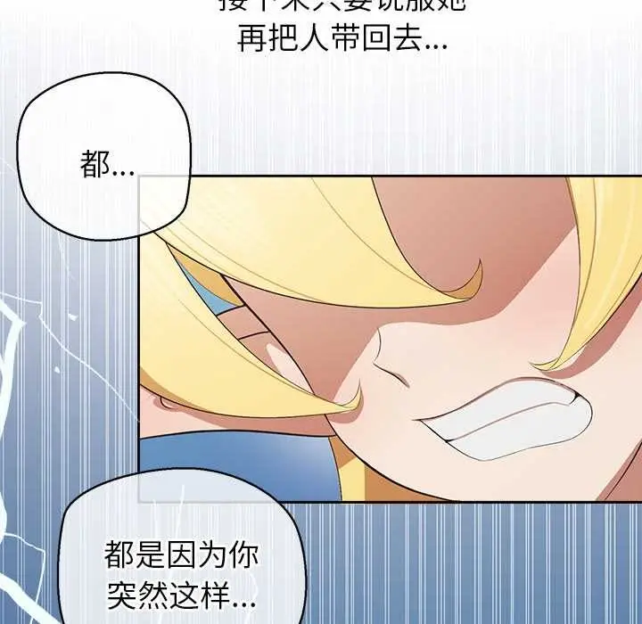 漫画《公主殿下要收种子啦！/公主抢孕大作战》第4话第99张图