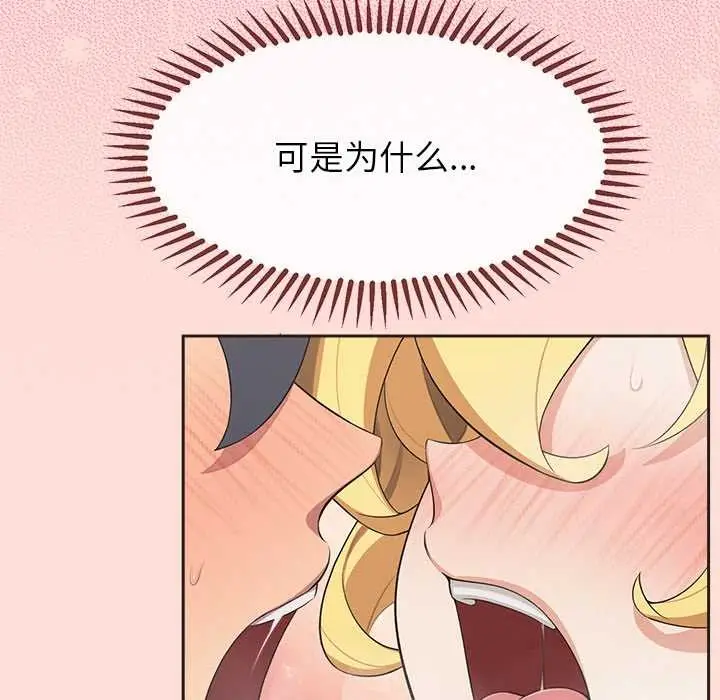 漫画《公主殿下要收种子啦！/公主抢孕大作战》第5话第102张图