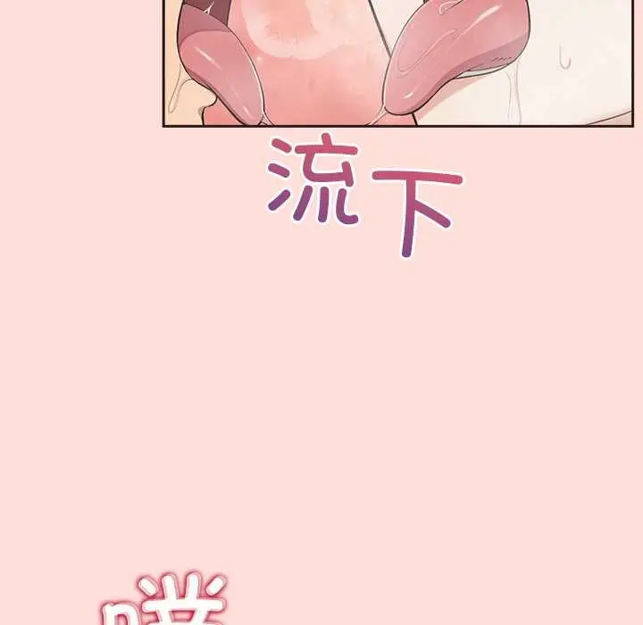 漫画《公主殿下要收种子啦！/公主抢孕大作战》第5话第103张图
