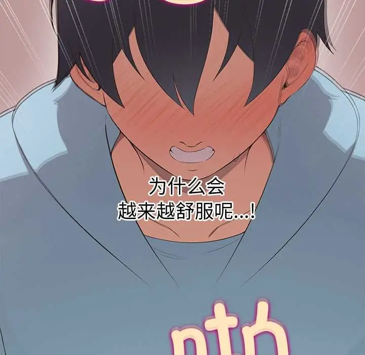 漫画《公主殿下要收种子啦！/公主抢孕大作战》第5话第107张图