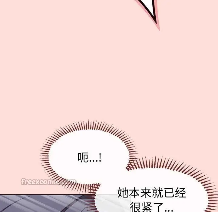 漫画《公主殿下要收种子啦！/公主抢孕大作战》第5话第112张图