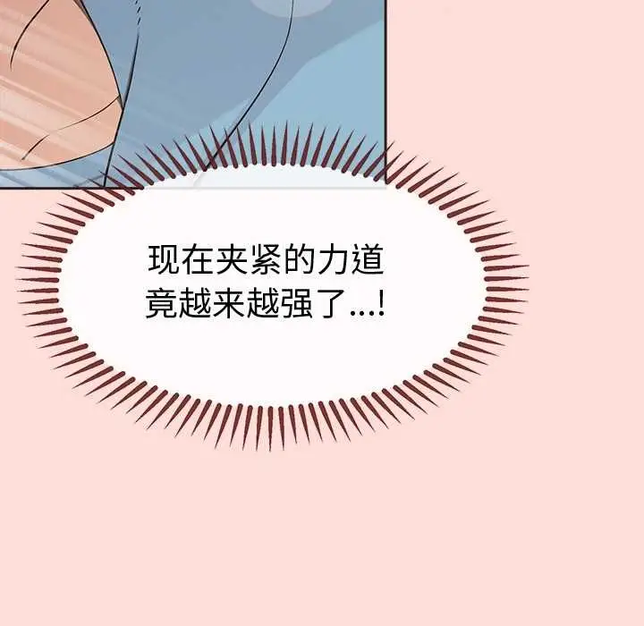漫画《公主殿下要收种子啦！/公主抢孕大作战》第5话第114张图