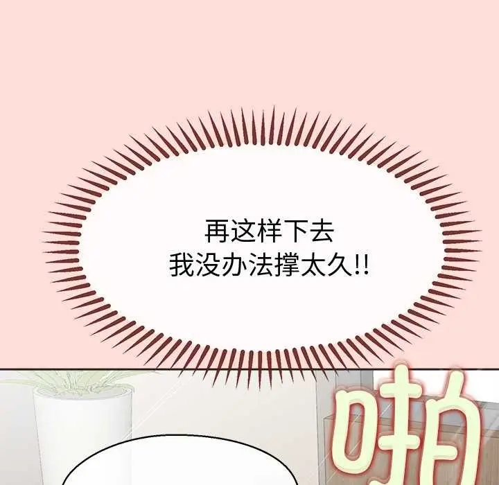 漫画《公主殿下要收种子啦！/公主抢孕大作战》第5话第115张图