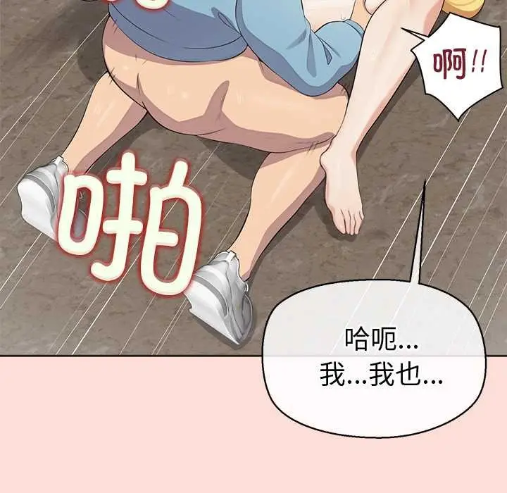 漫画《公主殿下要收种子啦！/公主抢孕大作战》第5话第117张图