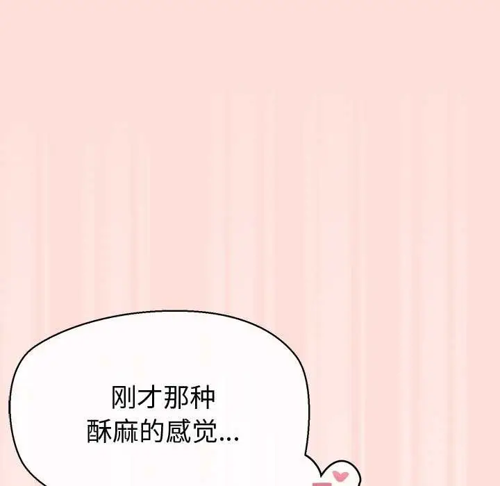 漫画《公主殿下要收种子啦！/公主抢孕大作战》第5话第118张图