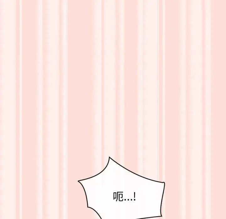 漫画《公主殿下要收种子啦！/公主抢孕大作战》第5话第122张图