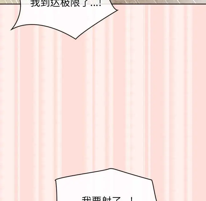 漫画《公主殿下要收种子啦！/公主抢孕大作战》第5话第125张图