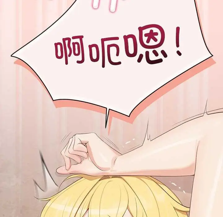 漫画《公主殿下要收种子啦！/公主抢孕大作战》第5话第129张图