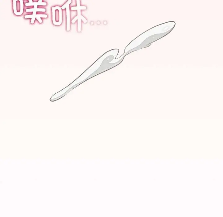 漫画《公主殿下要收种子啦！/公主抢孕大作战》第5话第134张图