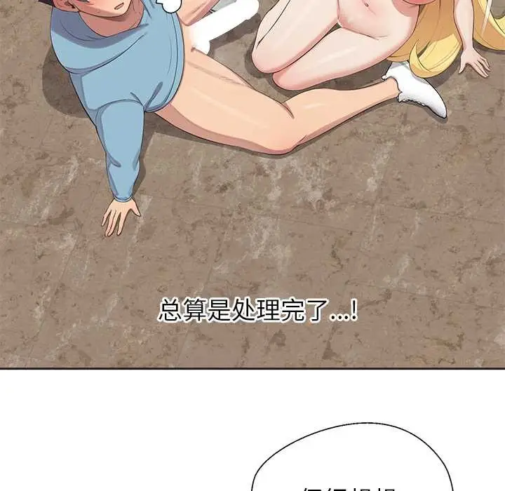 漫画《公主殿下要收种子啦！/公主抢孕大作战》第5话第146张图
