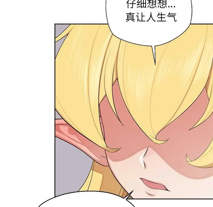 漫画《公主殿下要收种子啦！/公主抢孕大作战》第5话第147张图