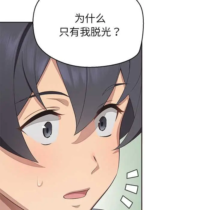 漫画《公主殿下要收种子啦！/公主抢孕大作战》第5话第148张图