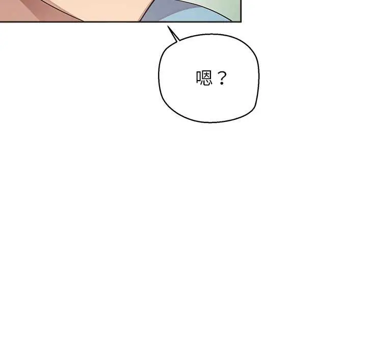 漫画《公主殿下要收种子啦！/公主抢孕大作战》第5话第149张图
