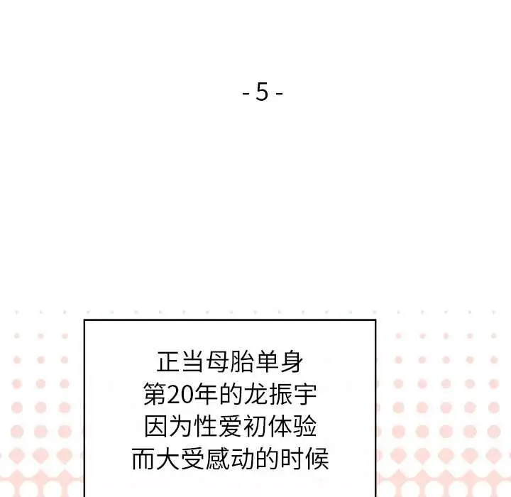 漫画《公主殿下要收种子啦！/公主抢孕大作战》第5话第15张图