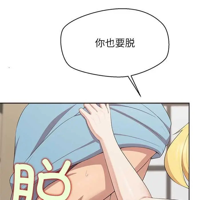 漫画《公主殿下要收种子啦！/公主抢孕大作战》第5话第150张图