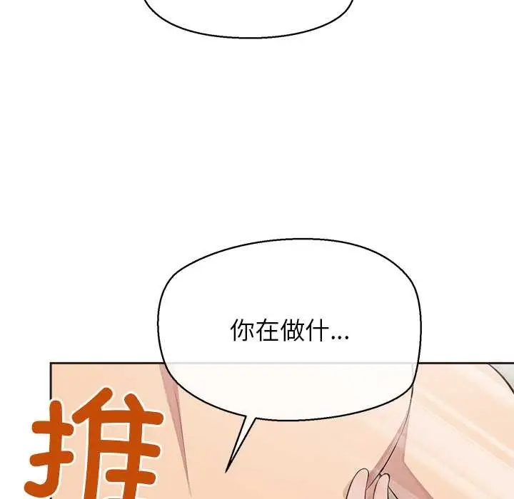 漫画《公主殿下要收种子啦！/公主抢孕大作战》第5话第152张图