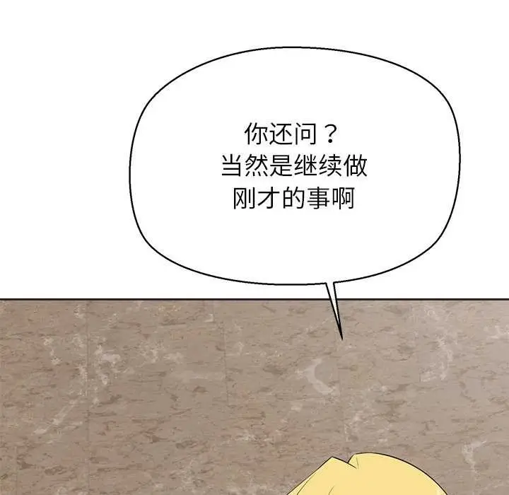 漫画《公主殿下要收种子啦！/公主抢孕大作战》第5话第155张图