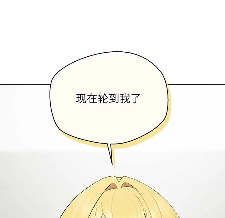 漫画《公主殿下要收种子啦！/公主抢孕大作战》第5话第159张图
