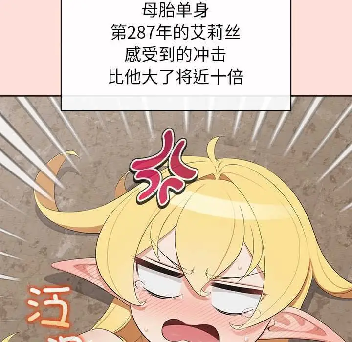 漫画《公主殿下要收种子啦！/公主抢孕大作战》第5话第18张图