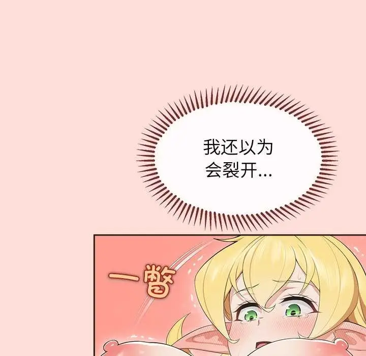 漫画《公主殿下要收种子啦！/公主抢孕大作战》第5话第20张图