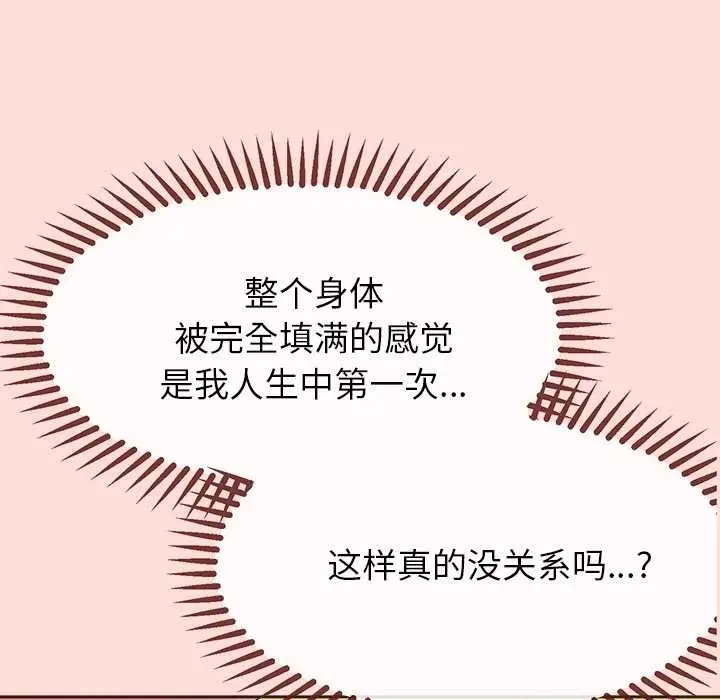 漫画《公主殿下要收种子啦！/公主抢孕大作战》第5话第24张图