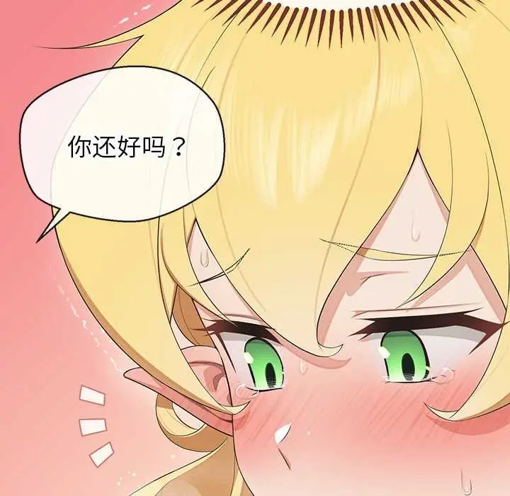 漫画《公主殿下要收种子啦！/公主抢孕大作战》第5话第25张图