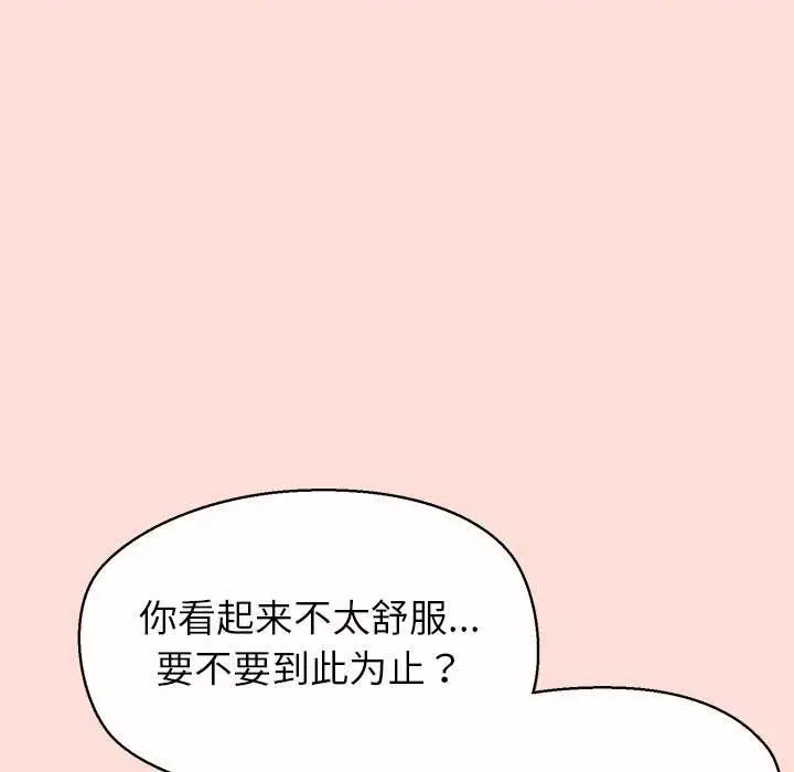 漫画《公主殿下要收种子啦！/公主抢孕大作战》第5话第27张图