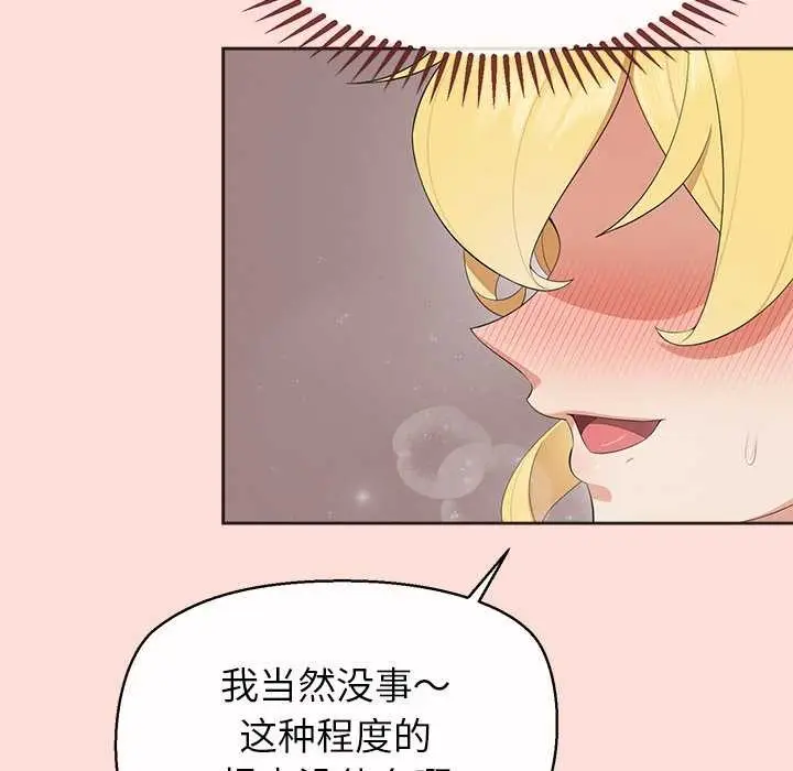 漫画《公主殿下要收种子啦！/公主抢孕大作战》第5话第31张图