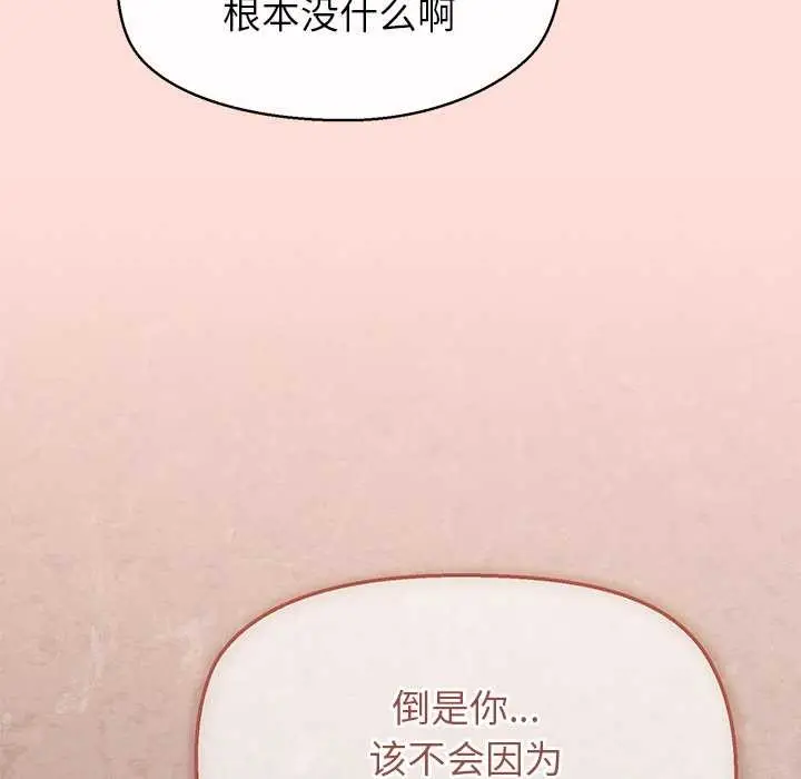 漫画《公主殿下要收种子啦！/公主抢孕大作战》第5话第32张图