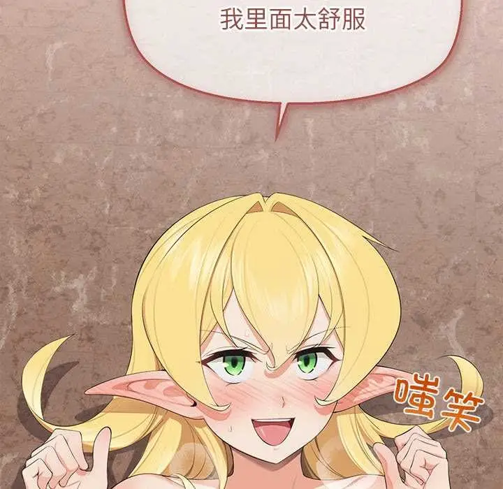 漫画《公主殿下要收种子啦！/公主抢孕大作战》第5话第33张图