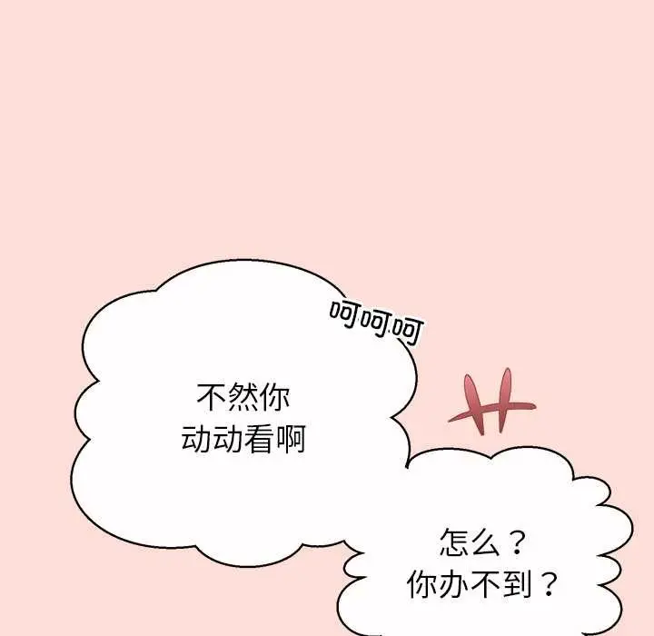 漫画《公主殿下要收种子啦！/公主抢孕大作战》第5话第36张图