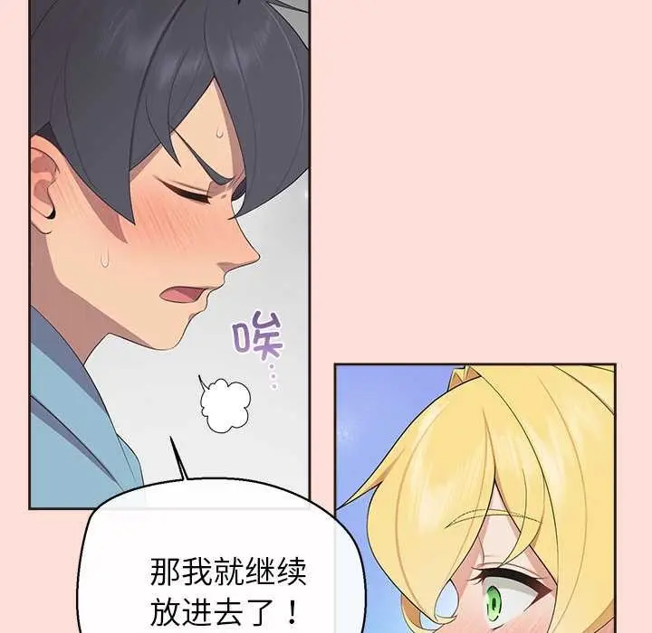 漫画《公主殿下要收种子啦！/公主抢孕大作战》第5话第39张图