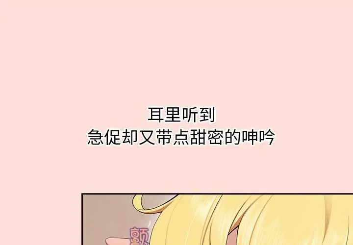 漫画《公主殿下要收种子啦！/公主抢孕大作战》第5话第4张图