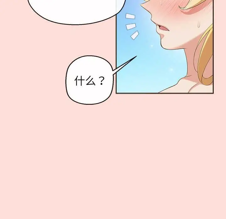 漫画《公主殿下要收种子啦！/公主抢孕大作战》第5话第40张图