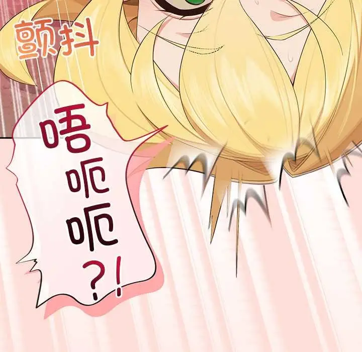 漫画《公主殿下要收种子啦！/公主抢孕大作战》第5话第45张图