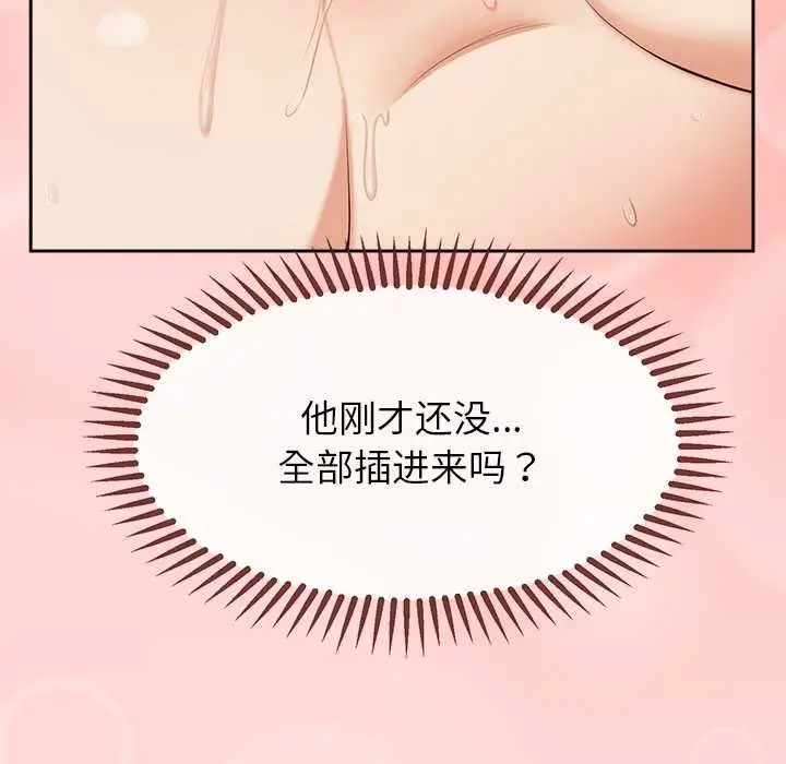 漫画《公主殿下要收种子啦！/公主抢孕大作战》第5话第48张图