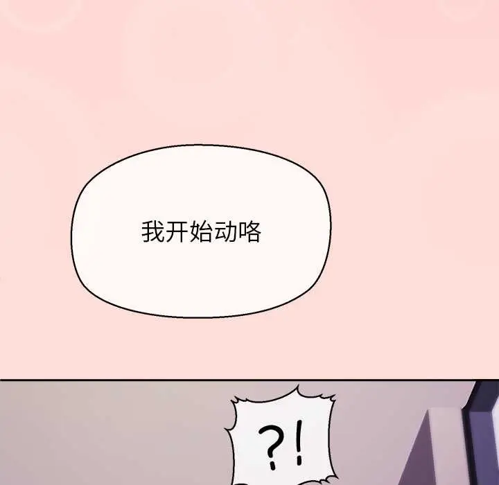 漫画《公主殿下要收种子啦！/公主抢孕大作战》第5话第49张图